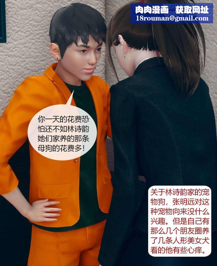 [3D]被催眠洗脑，堕落为母狗性奴的冷艷千金与总裁母亲第01话