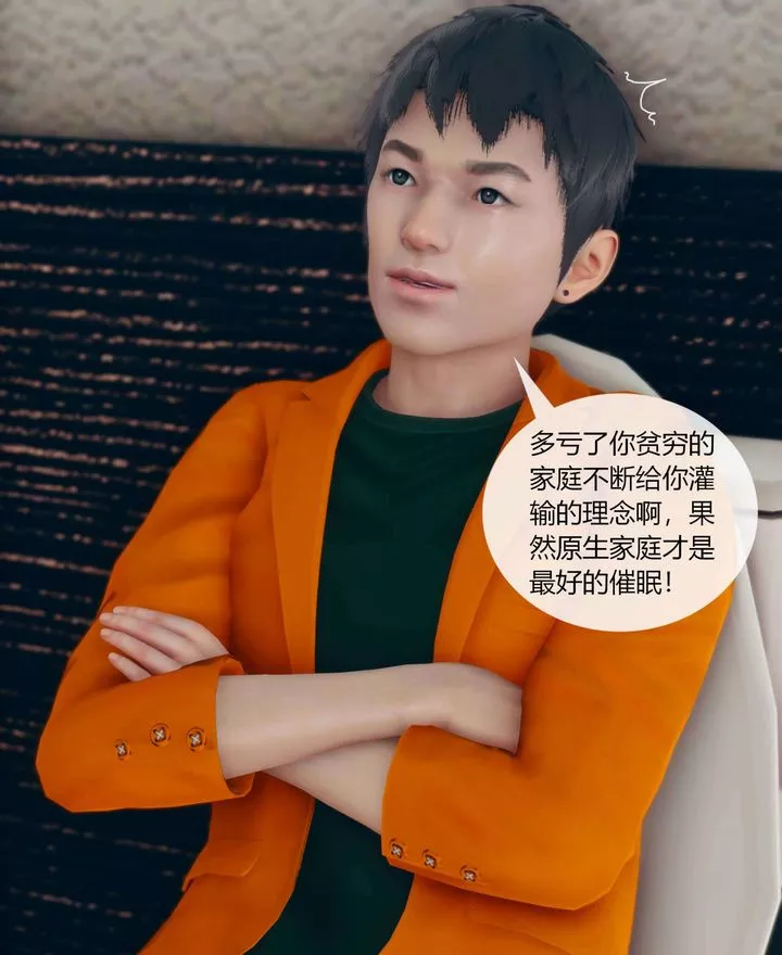 [3D]被催眠洗脑，堕落为母狗性奴的冷艷千金与总裁母亲-第01话 - 图片 55