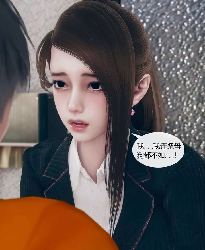 [3D]被催眠洗腦，墮落為母狗性奴的冷艷千金與總裁母親第01話