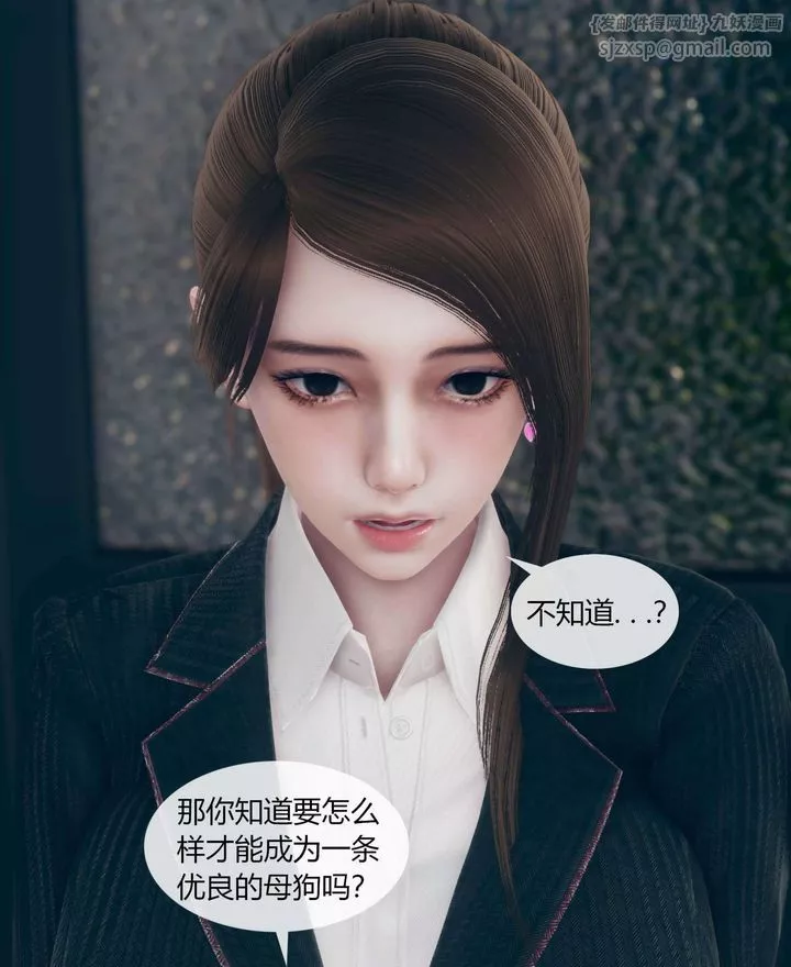[3D]被催眠洗脑，堕落为母狗性奴的冷艷千金与总裁母亲-第01话 - 图片 65