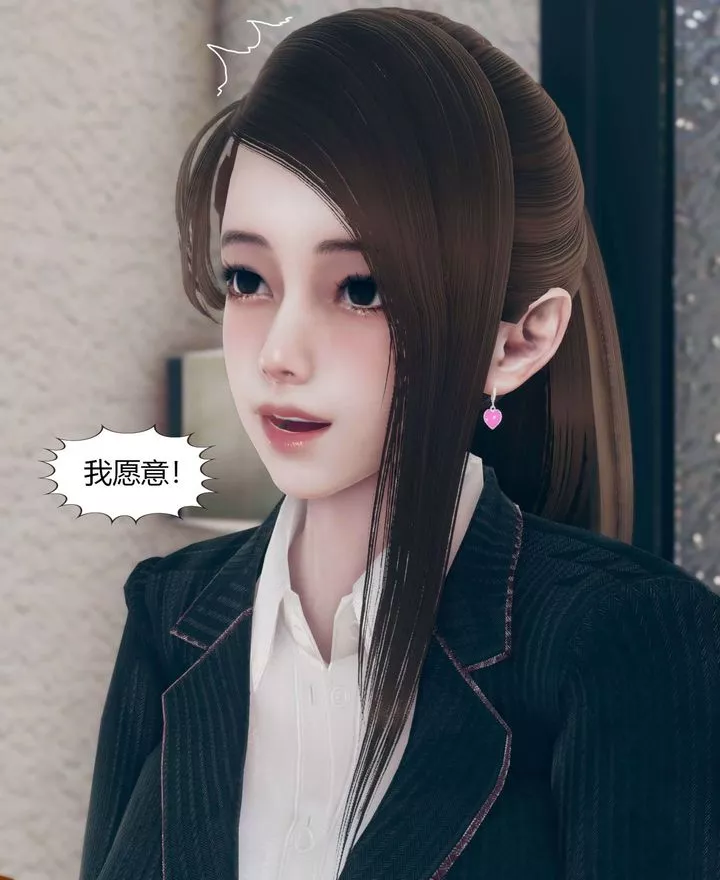 [3D]被催眠洗脑，堕落为母狗性奴的冷艷千金与总裁母亲-第01话 - 图片 64