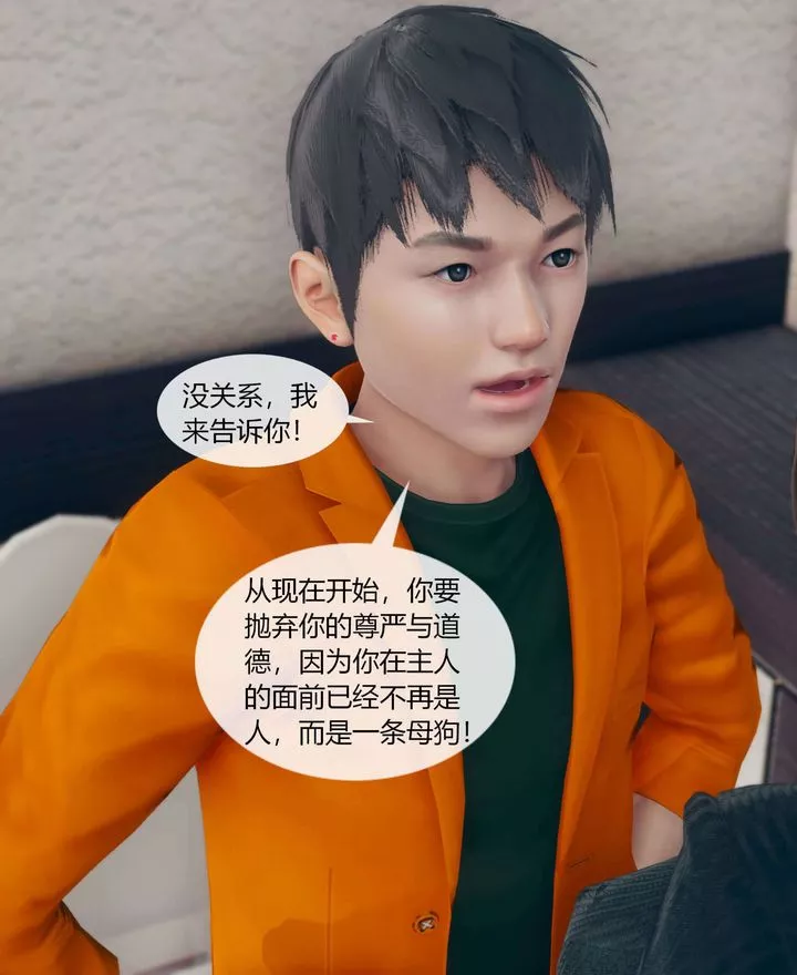 [3D]被催眠洗脑，堕落为母狗性奴的冷艷千金与总裁母亲-第01话 - 图片 66