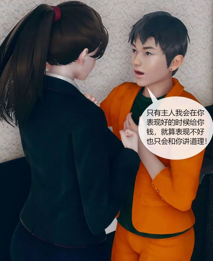 [3D]被催眠洗腦，墮落為母狗性奴的冷艷千金與總裁母親第01話