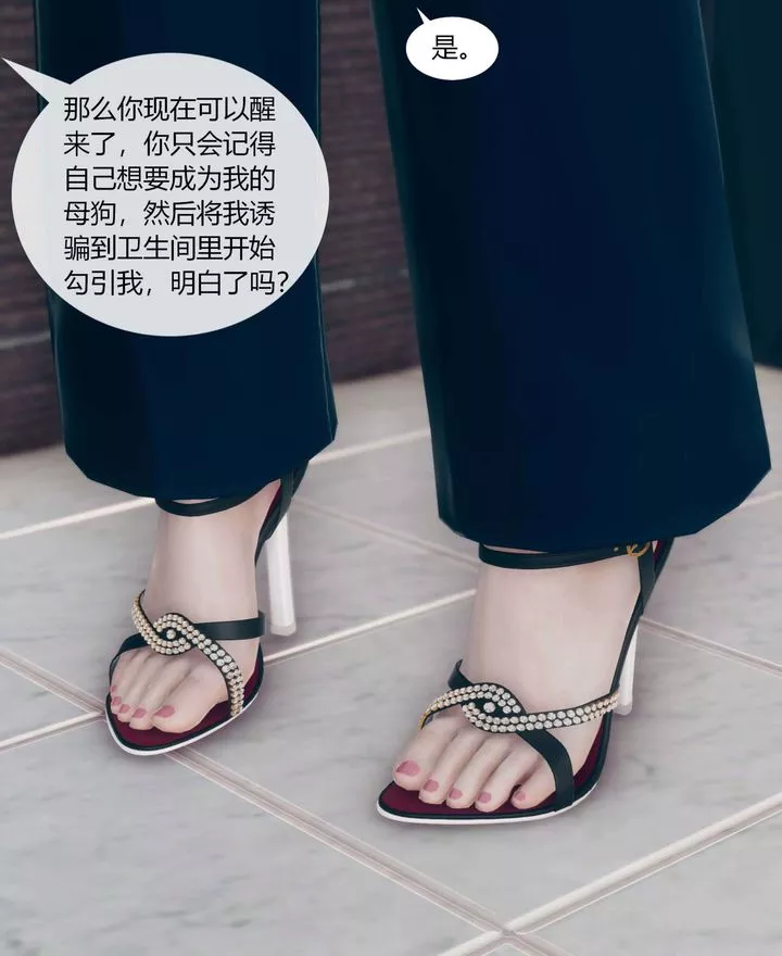 [3D]被催眠洗腦，墮落為母狗性奴的冷艷千金與總裁母親第01話