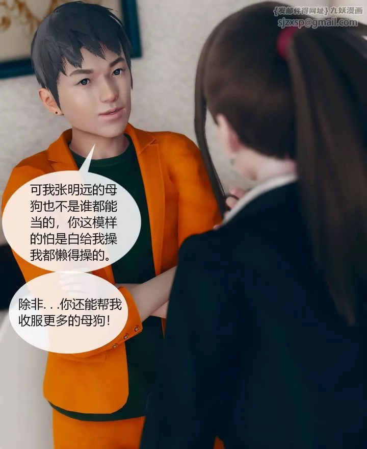 [3D]被催眠洗腦，墮落為母狗性奴的冷艷千金與總裁母親第01話
