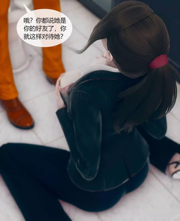 [3D]被催眠洗脑，堕落为母狗性奴的冷艷千金与总裁母亲-第01话 - 图片 89