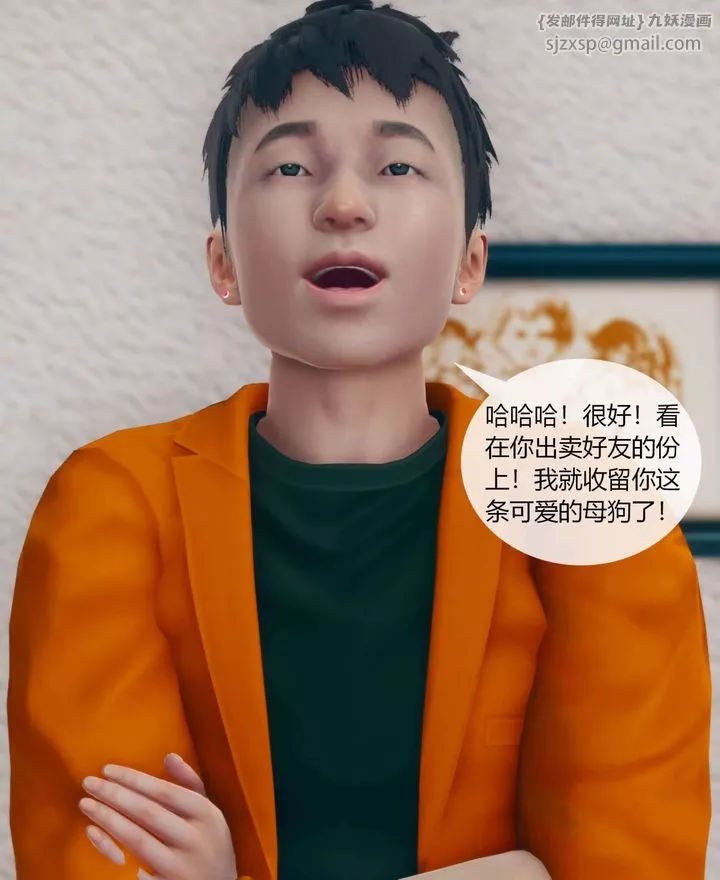 [3D]被催眠洗脑，堕落为母狗性奴的冷艷千金与总裁母亲-第01话 - 图片 93