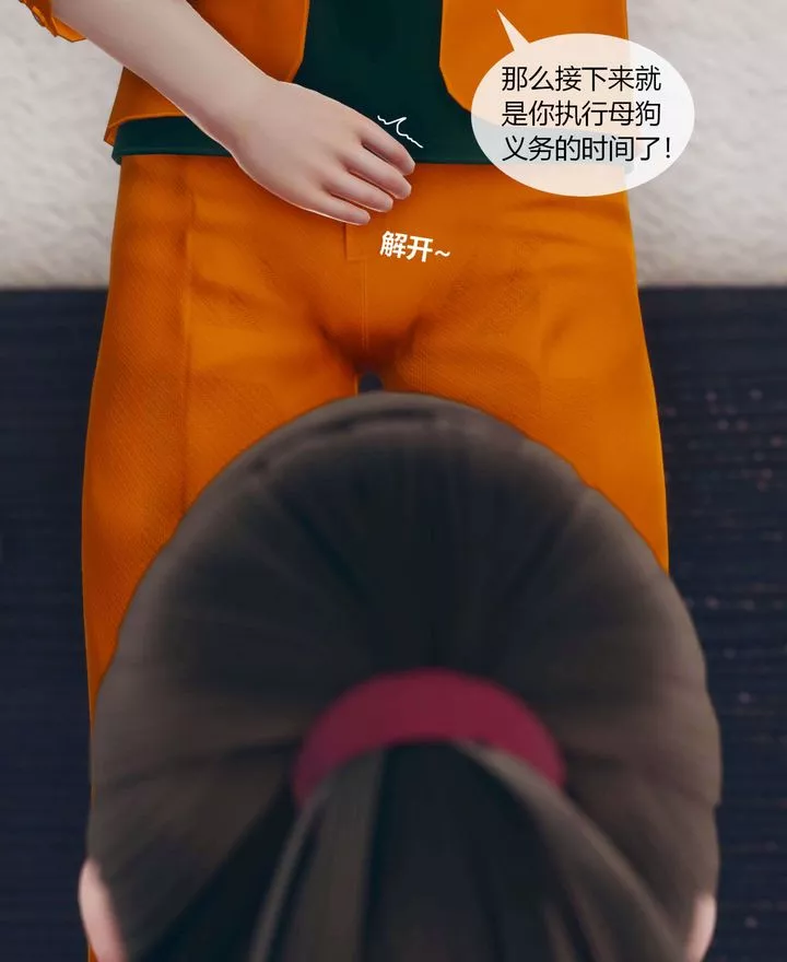 [3D]被催眠洗脑，堕落为母狗性奴的冷艷千金与总裁母亲-第01话 - 图片 94