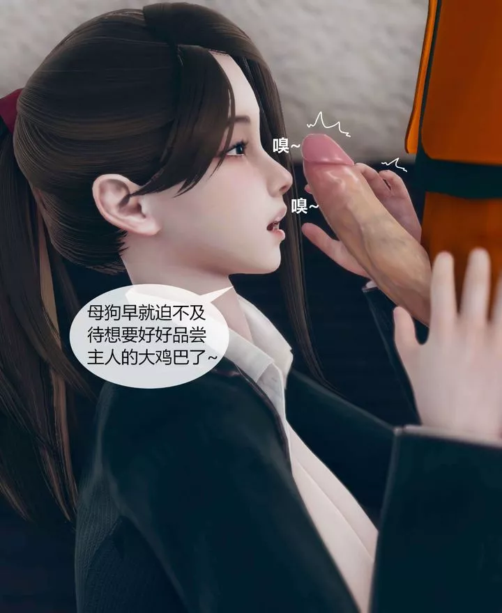 [3D]被催眠洗脑，堕落为母狗性奴的冷艷千金与总裁母亲-第01话 - 图片 97