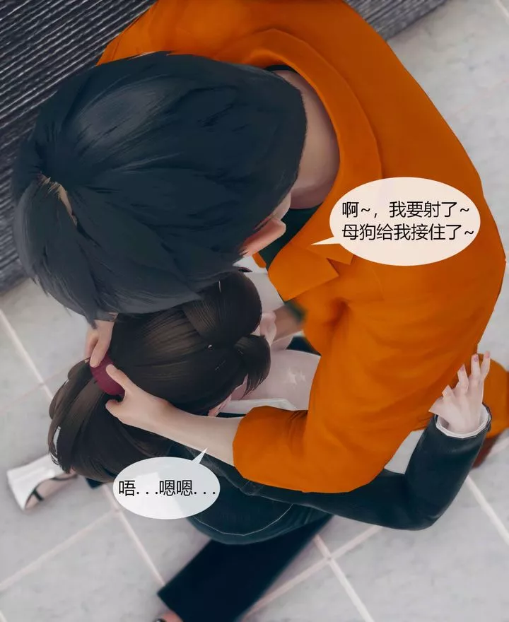 [3D]被催眠洗腦，墮落為母狗性奴的冷艷千金與總裁母親第01話