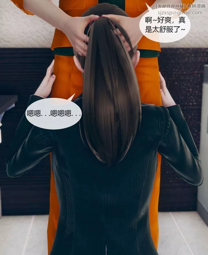 [3D]被催眠洗脑，堕落为母狗性奴的冷艷千金与总裁母亲-第01话 - 图片 108