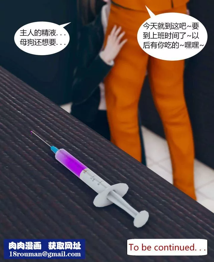 [3D]被催眠洗腦，墮落為母狗性奴的冷艷千金與總裁母親第01話