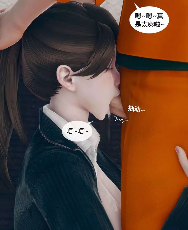 [3D]被催眠洗脑，堕落为母狗性奴的冷艷千金与总裁母亲-第01话 - 图片 111