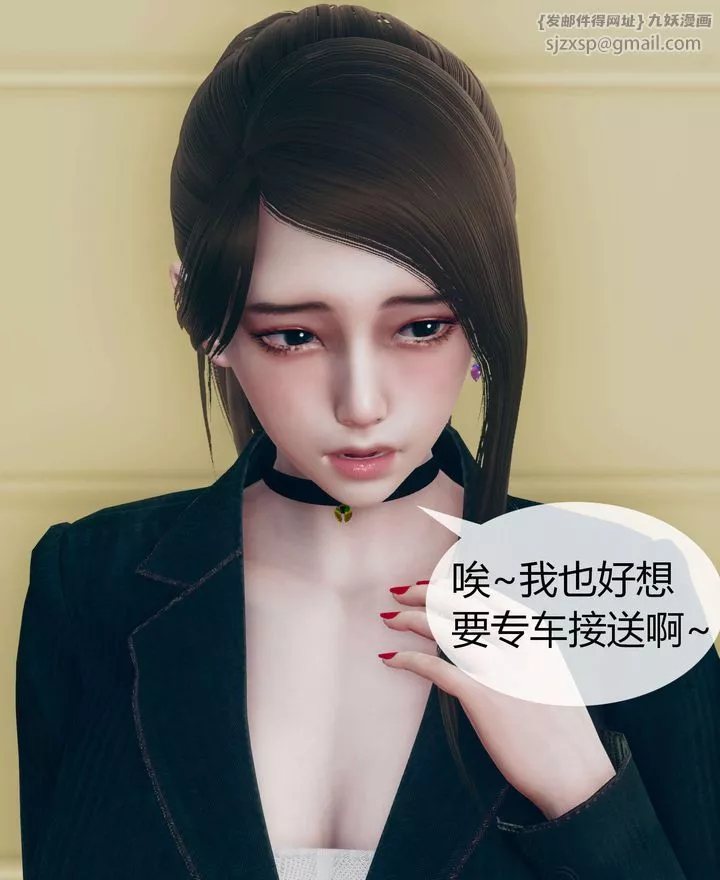 [3D]被催眠洗脑，堕落为母狗性奴的冷艷千金与总裁母亲-第02话 - 图片 8