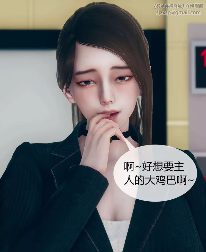 [3D]被催眠洗脑，堕落为母狗性奴的冷艷千金与总裁母亲-第02话 - 图片 4