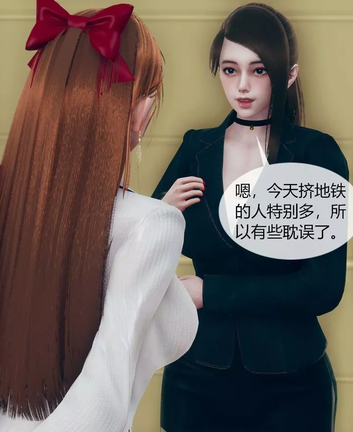 [3D]被催眠洗腦，墮落為母狗性奴的冷艷千金與總裁母親第02話