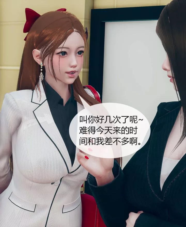 [3D]被催眠洗脑，堕落为母狗性奴的冷艷千金与总裁母亲-第02话 - 图片 6