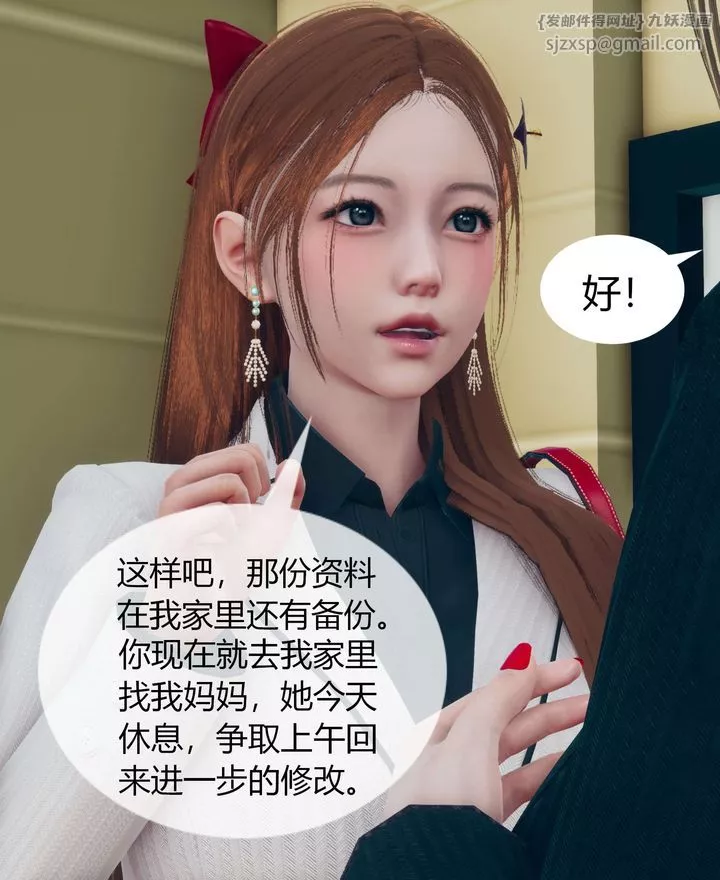[3D]被催眠洗脑，堕落为母狗性奴的冷艷千金与总裁母亲-第02话 - 图片 14