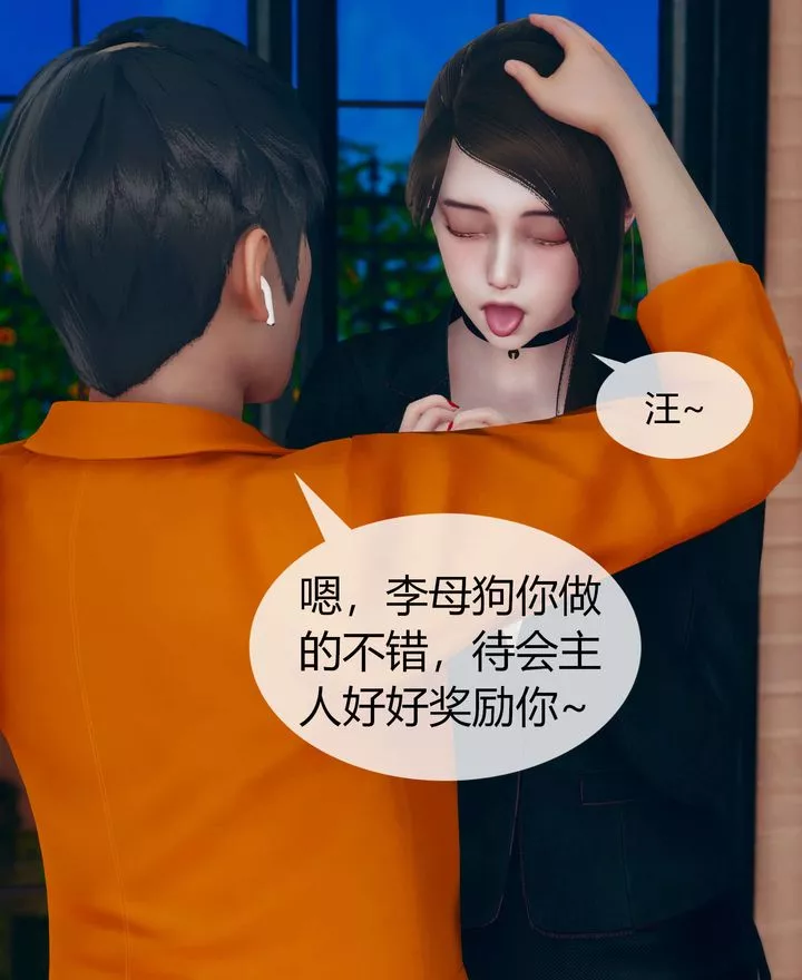 [3D]被催眠洗腦，墮落為母狗性奴的冷艷千金與總裁母親第02話