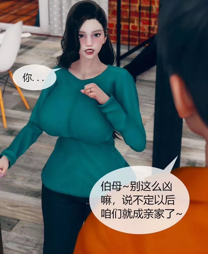 [3D]被催眠洗腦，墮落為母狗性奴的冷艷千金與總裁母親第02話