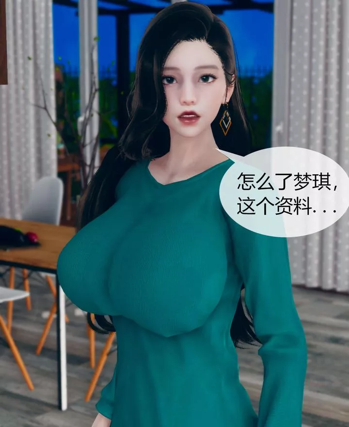 [3D]被催眠洗脑，堕落为母狗性奴的冷艷千金与总裁母亲-第02话 - 图片 25