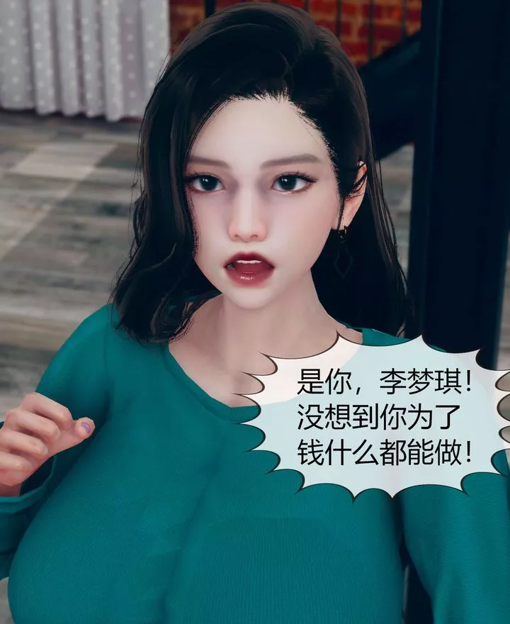 [3D]被催眠洗脑，堕落为母狗性奴的冷艷千金与总裁母亲-第02话 - 图片 31