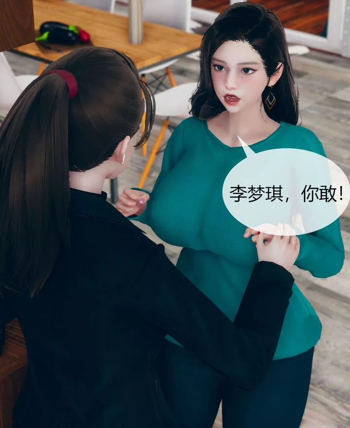 [3D]被催眠洗脑，堕落为母狗性奴的冷艷千金与总裁母亲-第02话 - 图片 37