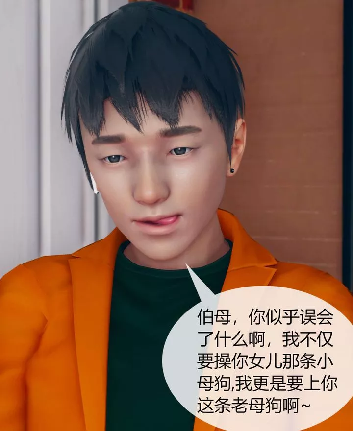 [3D]被催眠洗腦，墮落為母狗性奴的冷艷千金與總裁母親第02話