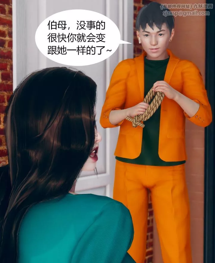 [3D]被催眠洗腦，墮落為母狗性奴的冷艷千金與總裁母親第02話