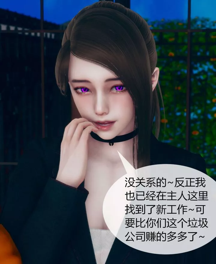 [3D]被催眠洗腦，墮落為母狗性奴的冷艷千金與總裁母親第02話