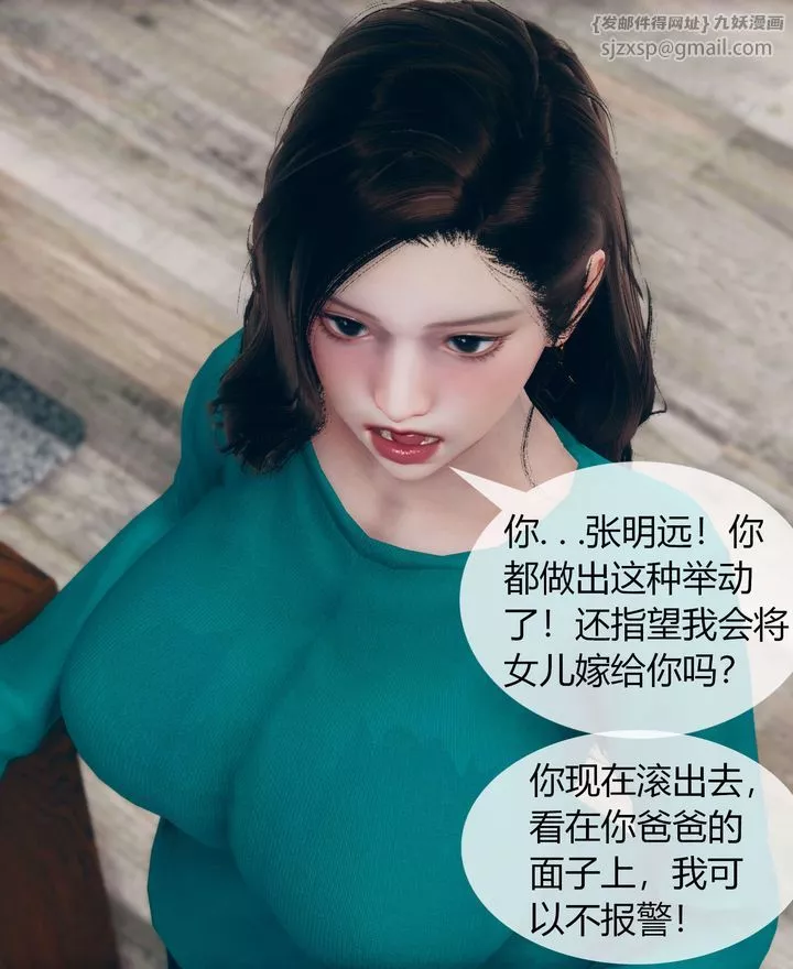 [3D]被催眠洗脑，堕落为母狗性奴的冷艷千金与总裁母亲-第02话 - 图片 34