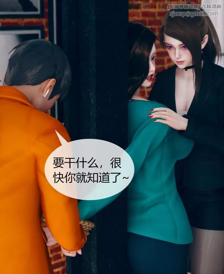 [3D]被催眠洗脑，堕落为母狗性奴的冷艷千金与总裁母亲-第02话 - 图片 43