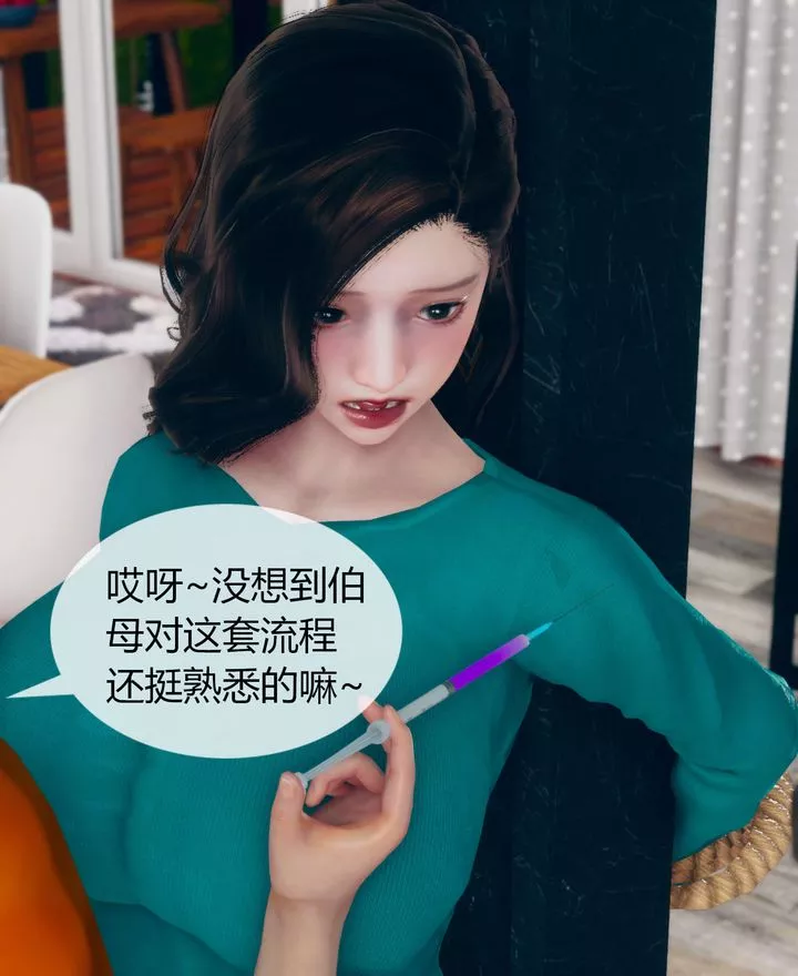[3D]被催眠洗脑，堕落为母狗性奴的冷艷千金与总裁母亲-第02话 - 图片 46