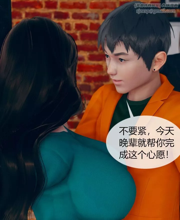 [3D]被催眠洗脑，堕落为母狗性奴的冷艷千金与总裁母亲-第02话 - 图片 48