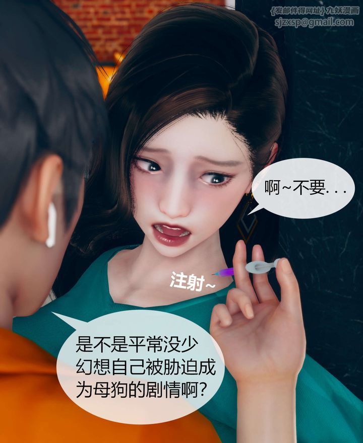 [3D]被催眠洗脑，堕落为母狗性奴的冷艷千金与总裁母亲第02话