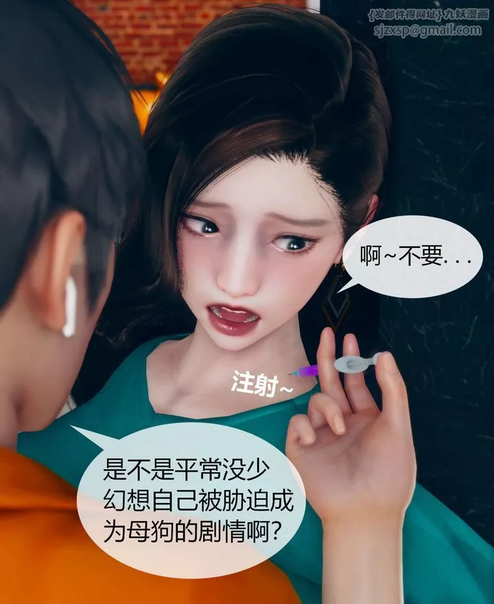[3D]被催眠洗脑，堕落为母狗性奴的冷艷千金与总裁母亲-第02话 - 图片 47