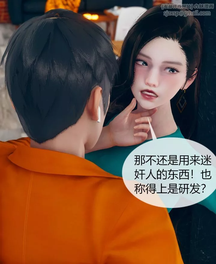 [3D]被催眠洗脑，堕落为母狗性奴的冷艷千金与总裁母亲-第02话 - 图片 50