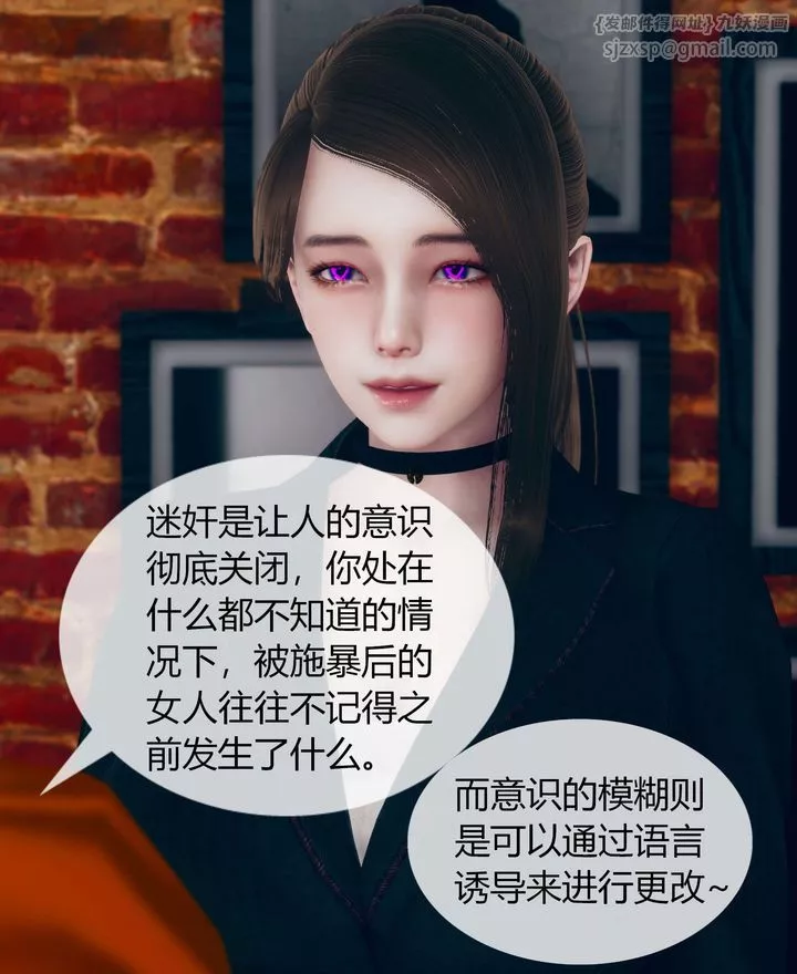 [3D]被催眠洗脑，堕落为母狗性奴的冷艷千金与总裁母亲-第02话 - 图片 52