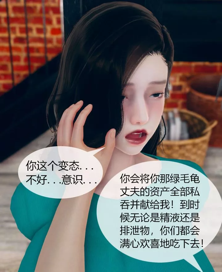 [3D]被催眠洗脑，堕落为母狗性奴的冷艷千金与总裁母亲-第02话 - 图片 55