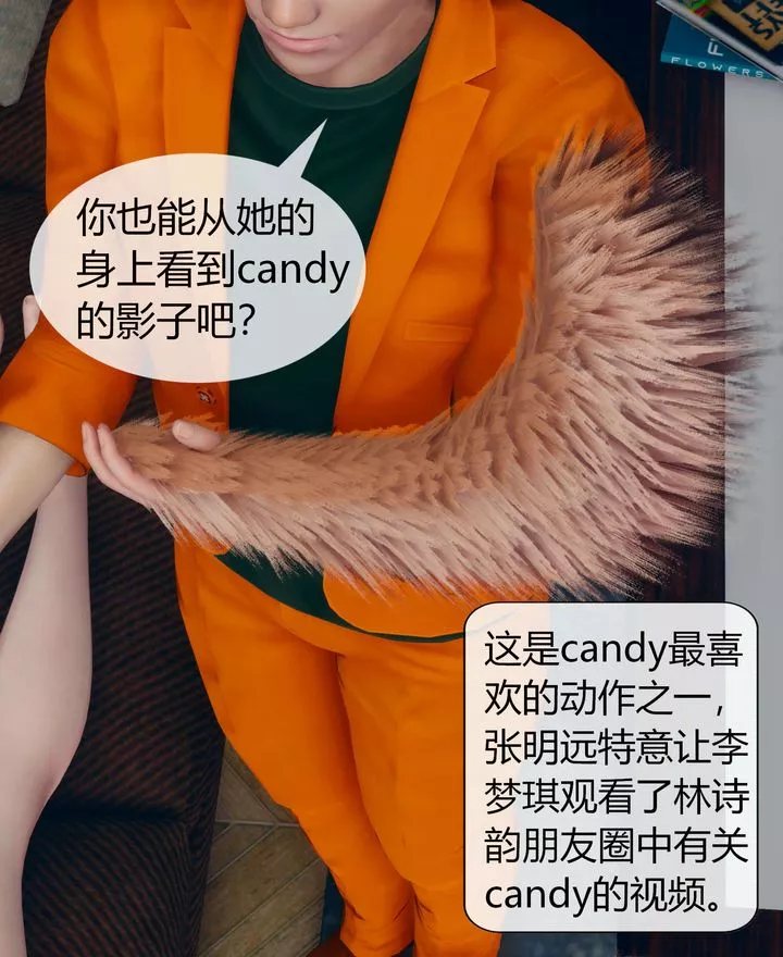 [3D]被催眠洗脑，堕落为母狗性奴的冷艷千金与总裁母亲-第02话 - 图片 78