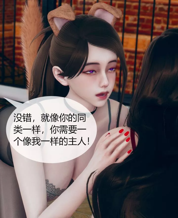 [3D]被催眠洗脑，堕落为母狗性奴的冷艷千金与总裁母亲-第02话 - 图片 96