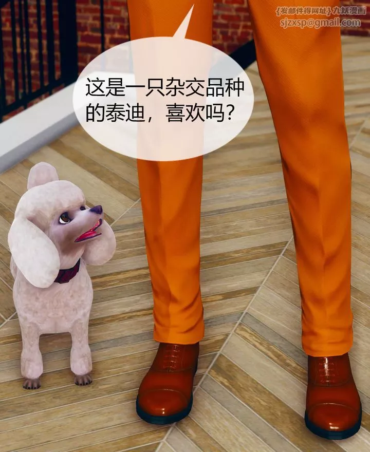 [3D]被催眠洗腦，墮落為母狗性奴的冷艷千金與總裁母親第02話