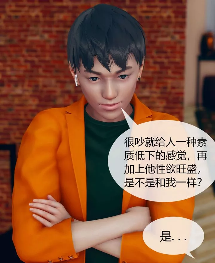 [3D]被催眠洗脑，堕落为母狗性奴的冷艷千金与总裁母亲-第02话 - 图片 113