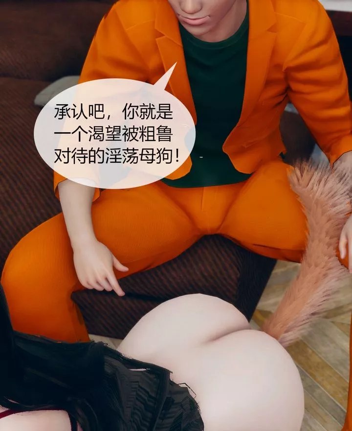 [3D]被催眠洗腦，墮落為母狗性奴的冷艷千金與總裁母親第02話