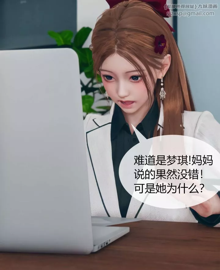 [3D]被催眠洗脑，堕落为母狗性奴的冷艷千金与总裁母亲-第03话 - 图片 47
