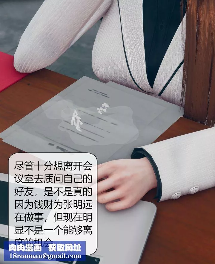 [3D]被催眠洗脑，堕落为母狗性奴的冷艷千金与总裁母亲-第03话 - 图片 50