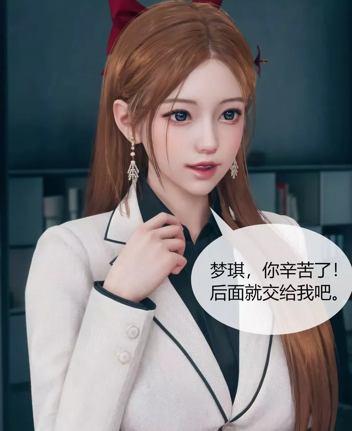 [3D]被催眠洗脑，堕落为母狗性奴的冷艷千金与总裁母亲-第03话 - 图片 45