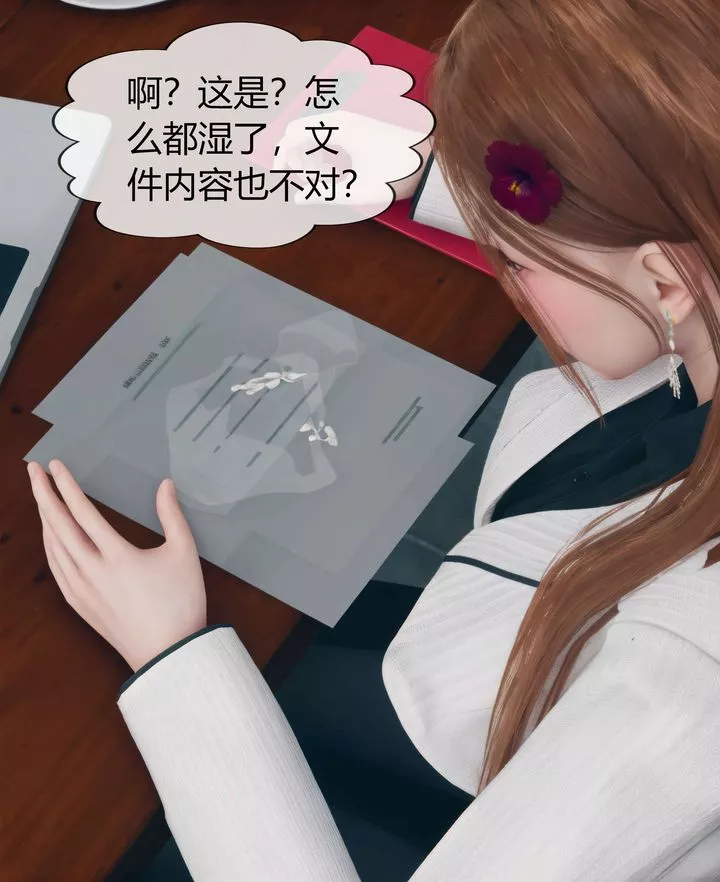 [3D]被催眠洗脑，堕落为母狗性奴的冷艷千金与总裁母亲-第03话 - 图片 46