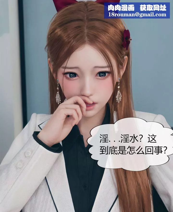 [3D]被催眠洗脑，堕落为母狗性奴的冷艷千金与总裁母亲-第03话 - 图片 42