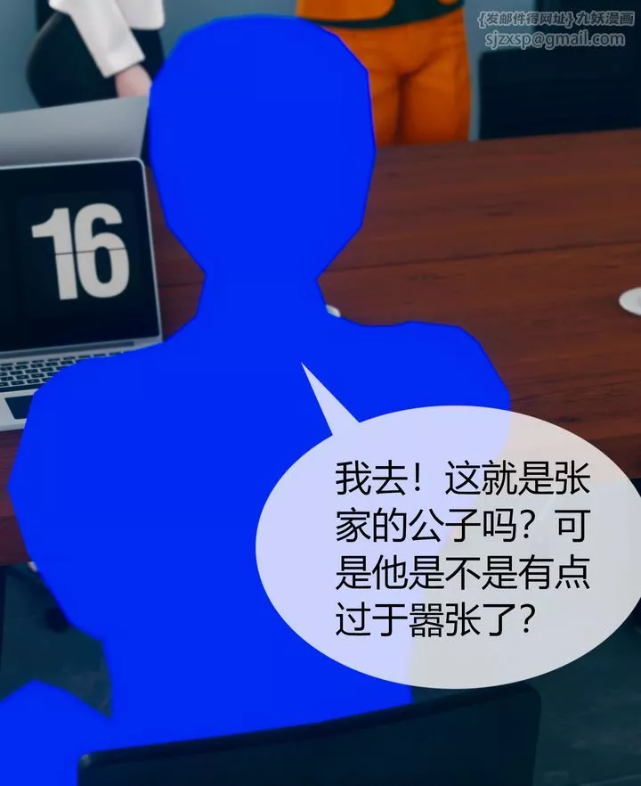 [3D]被催眠洗脑，堕落为母狗性奴的冷艷千金与总裁母亲-第03话 - 图片 57